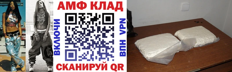 Амфетамин Розовый  что такое   Якутск 