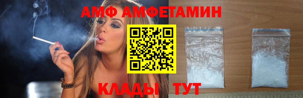 АМФ Premium Якутск