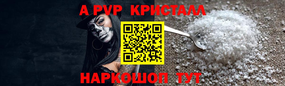 Alfa_PVP VHQ  Вход с VPN  Якутск  Alpha-PVP  APVP VHQ 