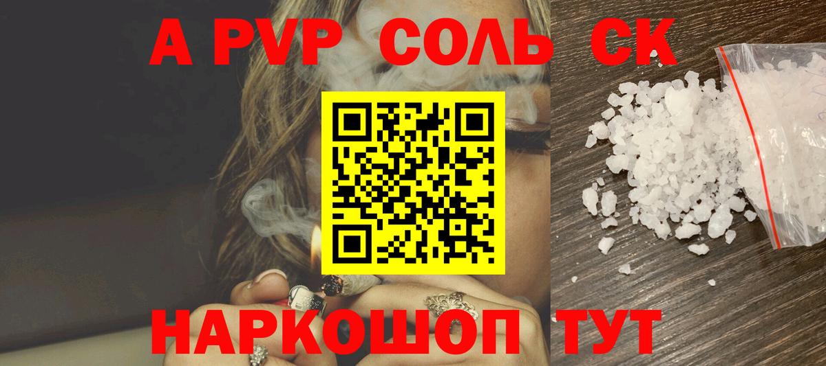 A-PVP СК Якутск