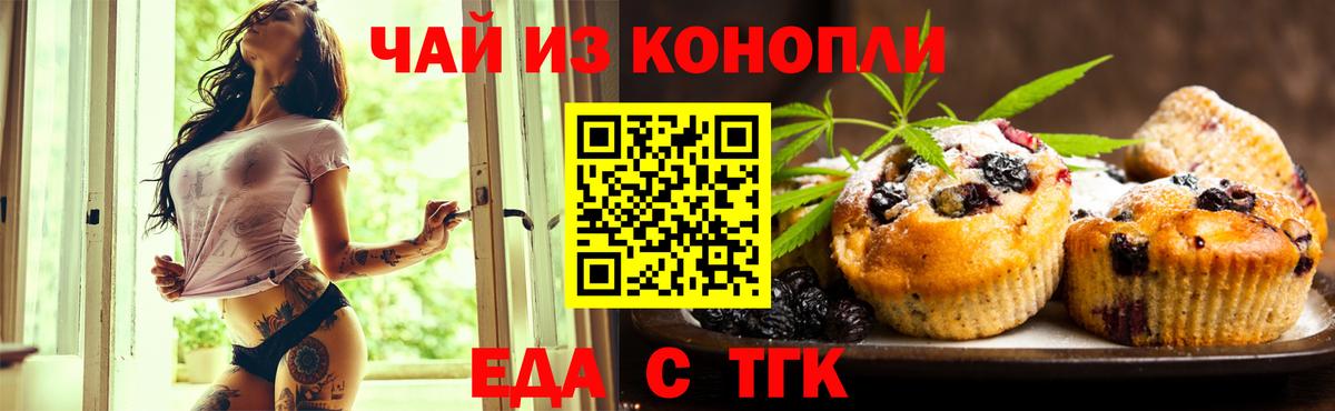 Якутск  Canna-Cookies марихуана  Вход с VPN 