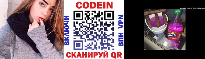 Кодеиновый сироп Lean Purple Drank  Якутск 