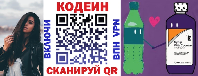 Кодеиновый сироп Lean Purple Drank Якутск
