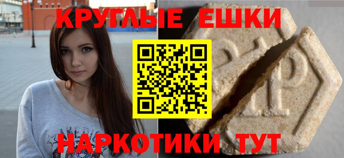 ЭКСТАЗИ Philipp Plein  Ecstasy  Вход с VPN  Якутск  Экстази MDMA 