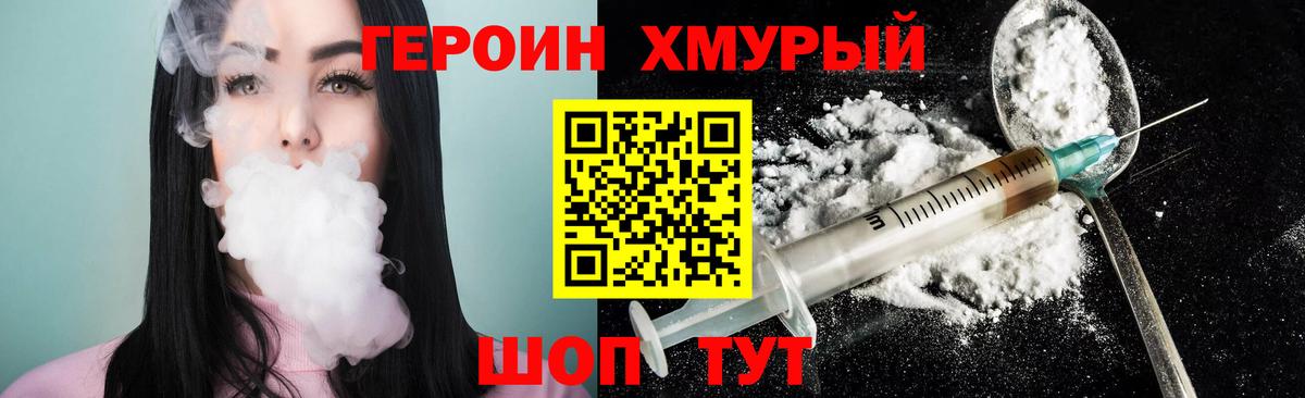 ГЕРОИН  ГЕРОИН гречка  Вход с VPN  Якутск 
