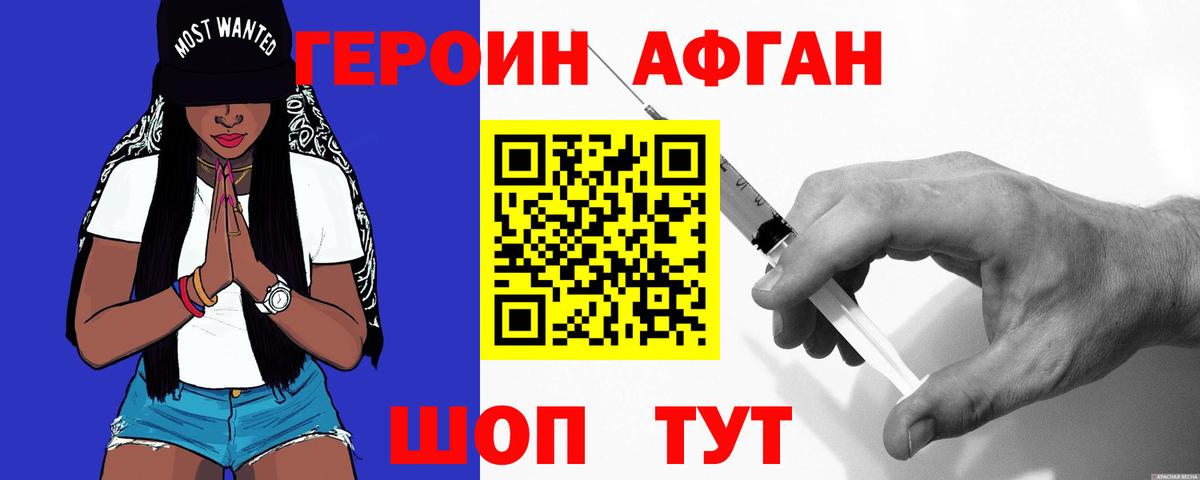 Героин Heroin Якутск
