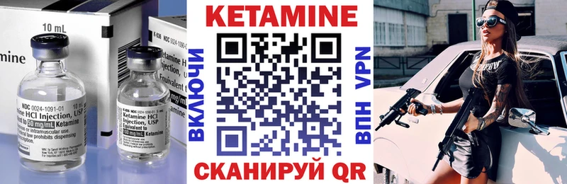 Кетамин ketamine Якутск