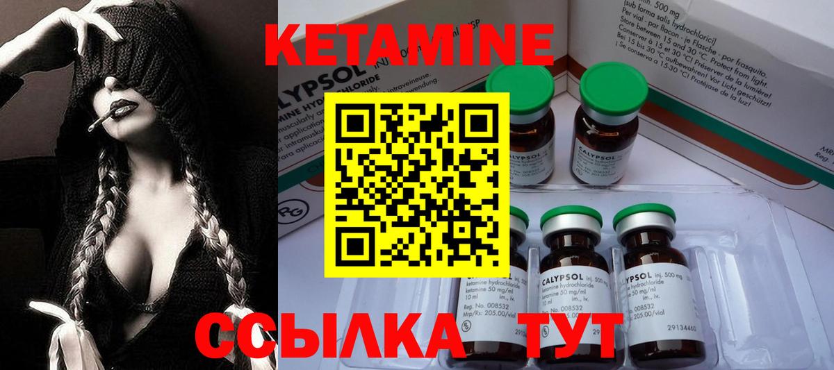 КЕТАМИН ketamine Якутск