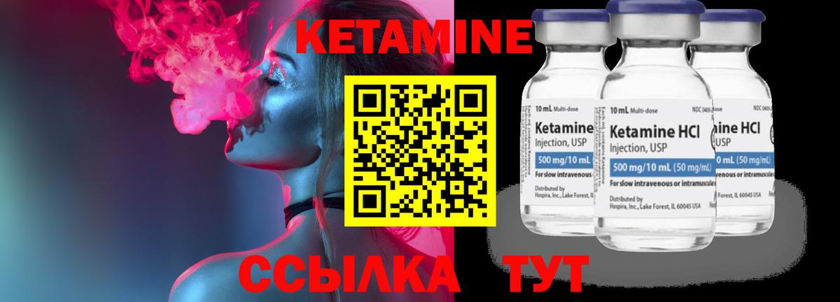 mega сайт  Вход с VPN  Кетамин ketamine  Якутск  КЕТАМИН VHQ 