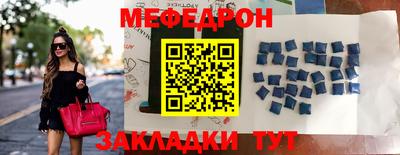 мефедрон мука Ставрополь