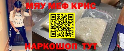 мефедрон мука Ставрополь