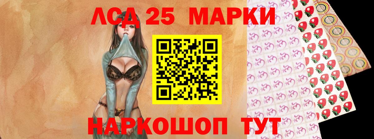 Лсд 25 экстази кислота Якутск
