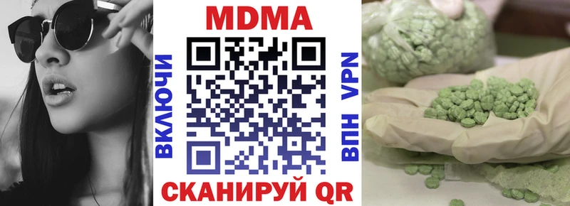 ссылка на мегу ССЫЛКА  цены   Якутск  МДМА кристаллы 