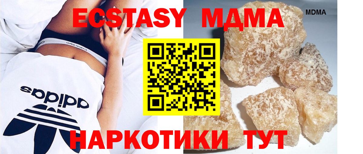 MDMA crystal Якутск