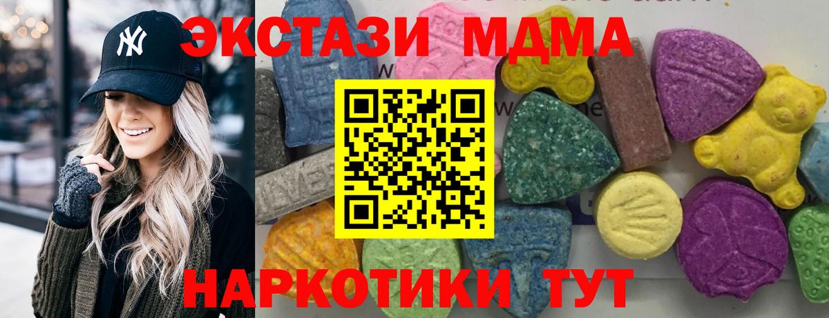 Якутск  МДМА кристаллы  Вход с VPN 