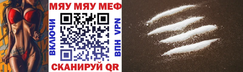 Меф мука  Якутск 