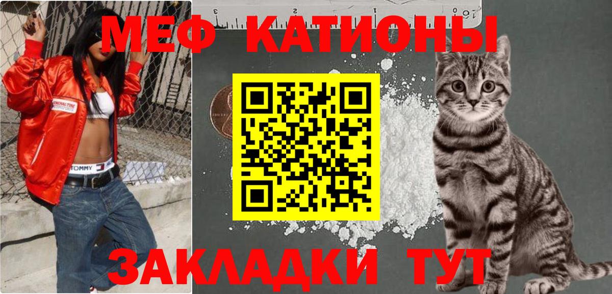 Мефедрон кристаллы Якутск
