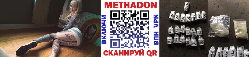 МЕТАДОН мёд Якутск