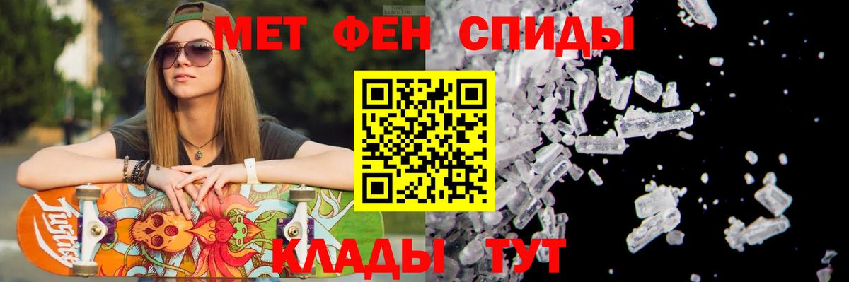Якутск  МЕТАМФЕТАМИН винт  Вход с VPN 