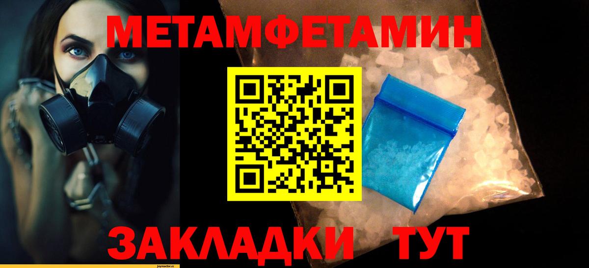 Метамфетамин кристалл Якутск