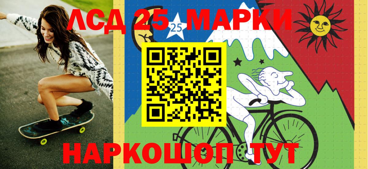 Наркотические марки 1,8мг Якутск