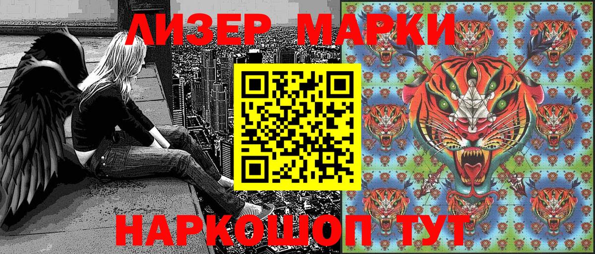 Марки NBOMe 1,5мг  Вход с VPN  Якутск  Марки NBOMe 1,5мг 