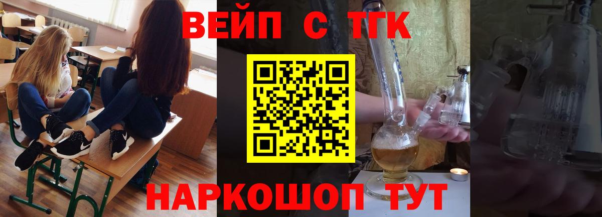 Дистиллят ТГК гашишное масло Якутск